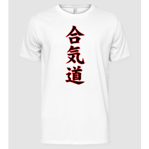 Pólómánia aikido-kanji7-stroke - Férfi Alap póló