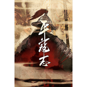 2P Games The Last Soldier of the Ming Dynasty (PC - Steam elektronikus játék licensz)